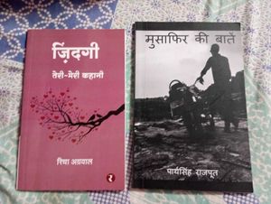 Hindi Novel Duo: Zindagi & Musafir ki Batein
