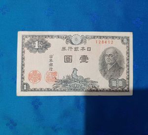 Japan 1 Yen Note - Ninomiya Sontoku 1946 Rare 💎