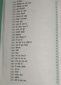 Book Name - इंद्रधनुष ,Writer- Rekha Bharti Mishra