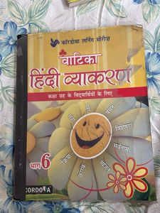 Vatika Hindi Vyakaran Book - Class 6