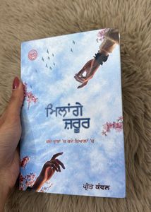 Milangey Jarur by Preet Kanwal