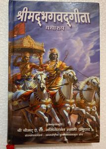 Srimad Bhagvad Gita In Hindi
