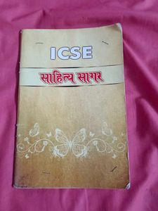 ICSE Sahitya Sagar Book Class 9 And 10