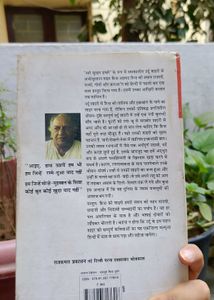 Hindi Literature Book