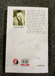 JauN Eliya Book by Muntazir Ferozabaadi