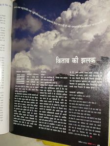 Osho Times Magazine