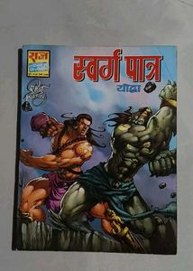 Vintage Indian Comic Books - Raj Comics Collection