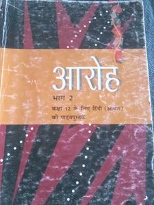 VitanBhag 2Hindi Textbook+aaroh bhaag+ Samples
