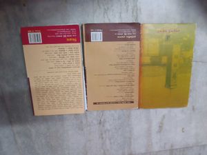 Set of 3 Bengali History Books