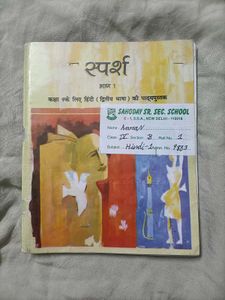 Class 9 NCERT Full Set (10 Books) + FREE Lab Manu