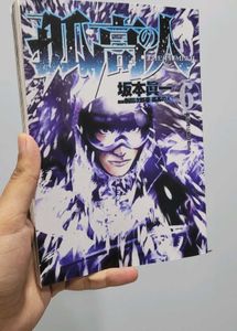The Climber Manga Set Volumes 1-10
