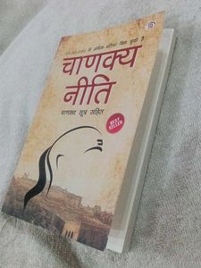 Chanakya Neeti hindi Book