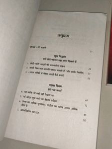 Atomic Habits And Sadhguru Self-help Books