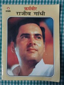Indira Priyadarshini Book And Rajiv Gandhi