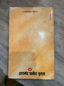 Combo of 2 books