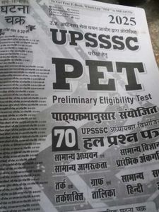 UPSSSC PET Preliminary Eligibility Test Book