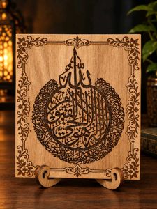 Islamic Calligraphy Wooden Decor