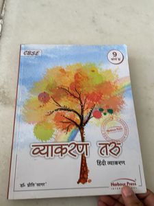 Sparsh Class 9 Hindi Textbook