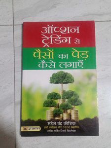 Option Trading Book