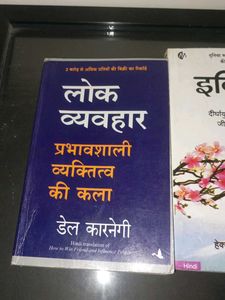 Ikigai And Lok Vyavehar