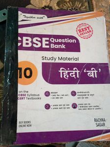 CBSE Class 10 Hindi Question Bank