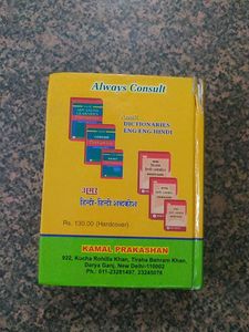 CONCISE DICTIONARY (Kamal Prakasan)