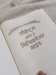 Secrets of the Millionaire Mind Hindi Edition