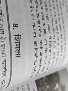 Nibandh, Vyaktigat Patra, Prarthna-Patra Tatha Anu