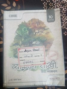 CBSE Class 10 Hindi Vyakaran Textbook