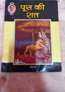 Poos Ki Raat by Premchand - Classic Hindi Novel