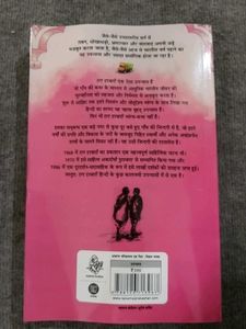 Raga Darbari by Shrilal Shukla