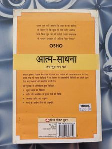 Osho Book - Atm Sadhna