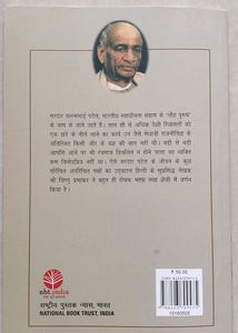 📚Sardar Vallabhbhai Patel, By Vishnu Prabhaka