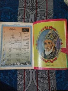 History  Book (Urdu)