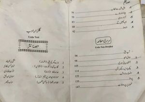 Intermediate Urdu Textbook