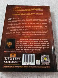The Hidden Hindu Combo 3 Hindi Book