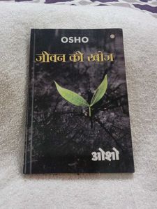 Jeevan Ki Khoj by OSHO