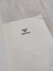Draupadi ki Mahabharat Hindi book