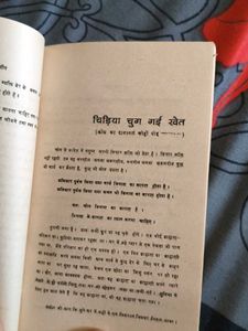 Prerna Ke Pradeep Book