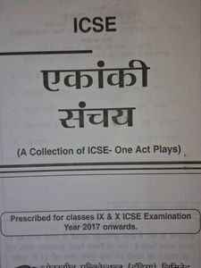 ICSE Class 9th Book Set - 20 Books