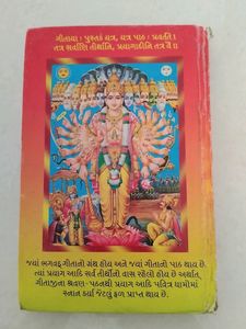 Bhagvat Geeta