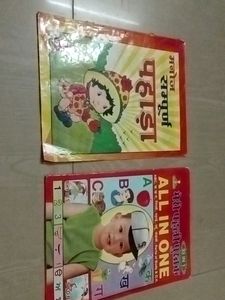 Kids Learning Book (Combo)