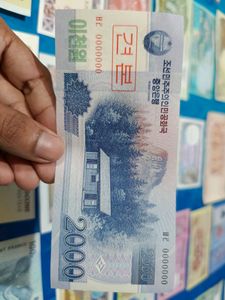 North Korea 2000 Won Sample Note 💶 Rare❗