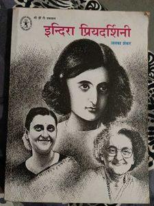Indira Priyadarshini Book And Rajiv Gandhi