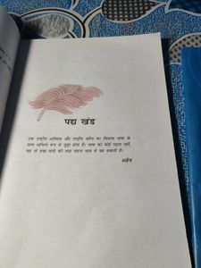 HINDI PART 1 &amp; 2 BOOK CLASS 10 NCERT