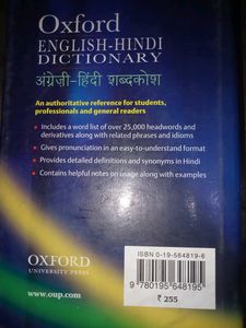 OXFORD - English - Hindi Dictionary