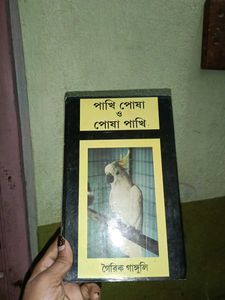 Collection of 3 Bengali Books