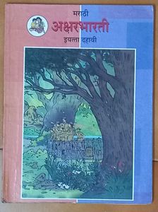 10th class HSC Maharashtra boards textbooks + PYQs