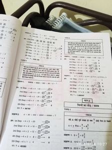 Sumitra Tricky Mathematics for Competitive Exams