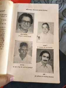 Kranti Yatra Gaurav Granth Book